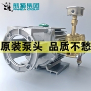 上海熊猫高压清洗机QL-280/380泵头总成洗车机铜机头XM配件