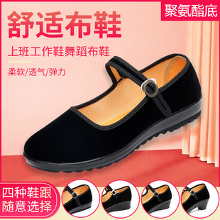 老北京布鞋女单鞋平底坡跟，松糕酒店工作，上班软底舞蹈妈妈黑布鞋