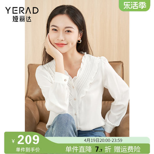 娅丽达木耳边长袖衬衫女春装2024上衣简约气质通勤白色衬衣女