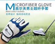 高尔夫手套男士golf手套单只左手弹力魔术手套防滑耐磨练习手套