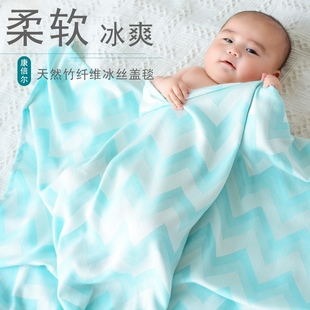 婴儿盖毯夏季冰丝毯新生，儿童宝宝午睡毯子竹纤维，毛巾被薄款空调毯