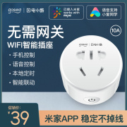 GOSUND智能插座WIFI音箱语音控制手机遥控多功能定时开关家用10A