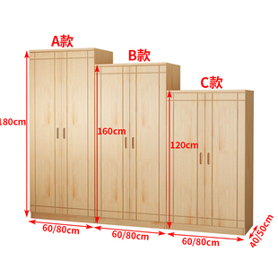实木衣柜矮2023家用卧室组装原木全松木儿童简易收纳衣橱