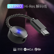 hidizs海帝思S3pro解码耳放便携dsd手机小尾巴TypeC转3.5mm耳机