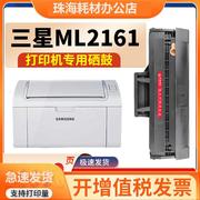 适用三星ML2161打印机硒鼓ML2161碳粉盒D101S墨盒激光一体机墨粉