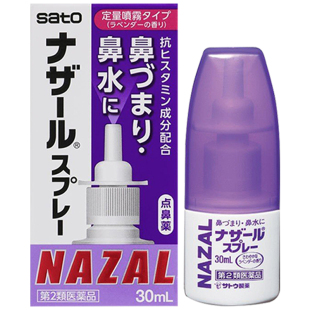 自营日本佐藤sato鼻炎nazal鼻喷剂药过敏性鼻炎喷剂薰衣草味