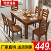 实木餐桌椅组合现代简约长方形，方桌中小户型家用四人，方型吃饭桌子