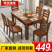 实木餐桌椅组合现代简约长方形中小户型家用四人方型饭店吃饭桌子