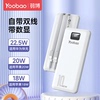 yoobao羽博充电宝自带线10000毫安超薄小巧便携迷你一万轻薄手机专用通用大容量移动电源适用于苹果iphone15