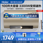海尔电热水器家用洗澡卫生间一级能效速热节能100升80L大容量GA3