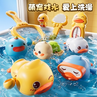 宝宝洗澡玩具小黄鸭，戏水沐浴套装儿童早教男女孩益智0-6岁幼儿