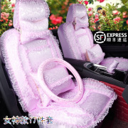 汽车座位套全包围蕾丝奥迪，a4q3汽车座套四季时尚，粉色坐垫女神款