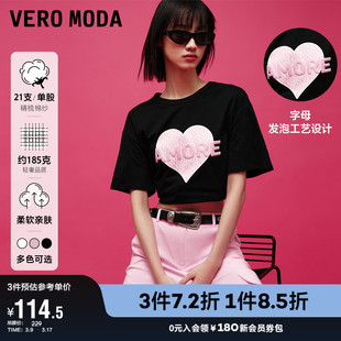 Vero Moda奥莱T恤女春秋纯棉圆领宽松甜美简约短袖气质上衣