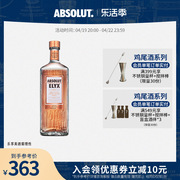 于适同款ABSOLUT ELYX绝对伏特加亦乐原味700ml瑞典进口洋酒