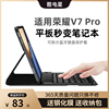 适用荣耀v7pro蓝牙键盘保护套7华为荣耀平板v7电脑，6磁吸x6皮套，外壳202111寸10.4英寸10.1学生全包防摔9.7