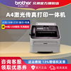 授权 兄弟FAX-2890传真机A4黑白激光打印复印一体机办公中文显示电话传真机办公商用