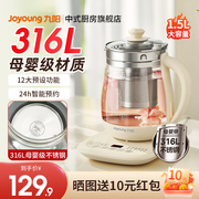 九阳烧水壶家用多功能养生壶，316l不锈钢小型全自动玻璃电煮茶壶器