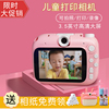 拍立得儿童照相机玩具打印女小孩子生日礼物相机可直接出照片彩色