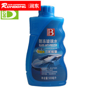 汽车玻璃水雨刮精/器超浓缩液原液防冻液0下40/-25度零下20度冬季