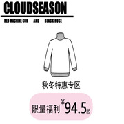 5折秋冬款cloudseason针织上衣，毛衣外套半身裙女时尚气质