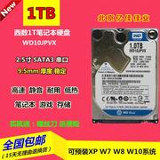 cmr垂直式西数wd10jpvx1t笔记本硬盘2.5寸sata3蓝盘1tb