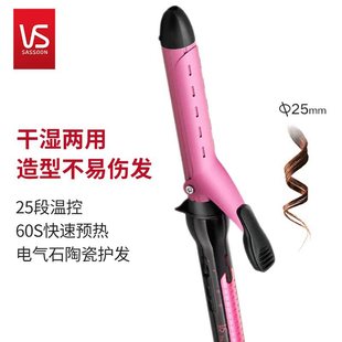 沙宣陶瓷电卷发棒女大卷烫发器大波浪宿舍蛋卷水波纹刘海内扣神器