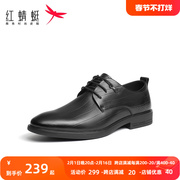 红蜻蜓皮鞋男2023春春季透气商务休闲尖头鞋子男式真皮结婚新郎鞋
