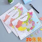 拼图学生拼图儿童地图，拼图儿童益智玩具拼图