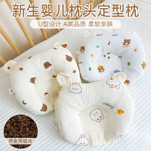 新生婴儿枕头定型枕宝宝0一1岁婴幼儿纠正秋冬荞麦，睡正头型专用枕