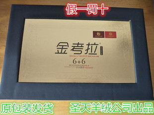 上海芳君金考拉(金考拉)绒，6+6毛线手编机织金考拉，毛线羊绒线貂绒毛线