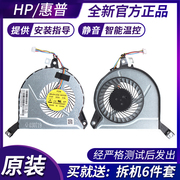 HP/惠普 TPN-Q140 Q139 14-V 15-V 15-P 15-K系列 笔记本散热风扇