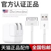 适用iphone4s数据线苹果4充电器头老式ipad2平板电脑ipad3快充一套装，ipod老款充电线宽口touch4一代a1395