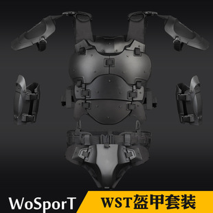 WST战术盔甲套装 防护硬质马甲背心 护肘护胸护裆cosplay装扮道具