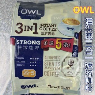 越南进口owl猫头鹰咖啡粉特浓饮品速溶咖啡三合一800g