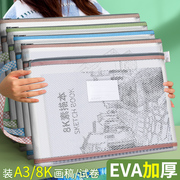 A3文件袋加厚EVA顺滑面料8K试卷美术收纳袋大容量双层拉链资料袋透明网格小学生装画册画稿袋科目补习袋