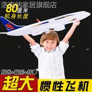 玩具飞机超大电动80厘米灯光，音乐带轮子惯性，航空客机模型儿童航模