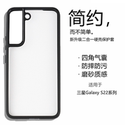 适用于三星Galaxy S22+手机壳S22二合一磨砂全包边简约防摔硬壳保护套四角气囊防滑防刮个性