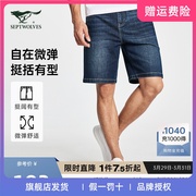 七匹狼男裤牛仔短裤男夏季薄款时尚潮流时尚，短款裤子休闲五分半裤