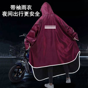 带袖雨衣电动车自行车摩托车，雨披加大加厚单人，成人男女生骑行雨具