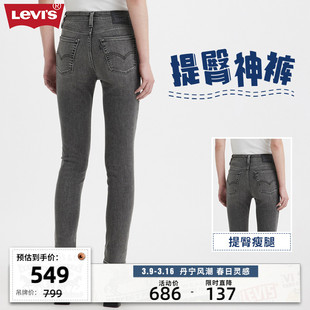 Levi's李维斯23秋冬721高腰紧身女士牛仔裤时尚百搭铅笔裤