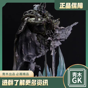 青木GKMonster-studio 魔兽世界巫妖王阿尔萨斯 手办雕像模型