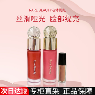 rarebeauty赛琳娜液体腮红，blisshopehappy牛过纳斯nars小样