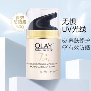 olay玉兰油多效修护防晒霜隔离乳onlyoley