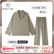 冰丝睡衣男夏季男款长袖丝绸家居服套装男士夏款高级感居家服夏天