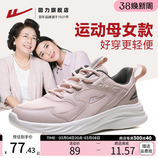 回力妈妈鞋女鞋运动鞋女网鞋，舒适软底中年鞋子女，老北京休闲老人鞋