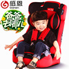 感恩儿童安全座椅 车载9个月-12岁3C认证 宝宝安全座椅汽车用