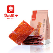 良品铺子猪肉脯自然片芝麻味/香辣味100g*4即食熟食肉类休闲食品