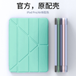 ipad2021保护套789代pro9.7寸mini6适用苹果air421平板壳，2018五六2022ipod10无笔槽air5十代小众硅胶