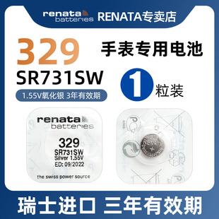 renata进口329石英表电池适用斯沃琪swatch天梭浪琴ck男女儿童电子表，氧化银纽扣电子手表电池sr731sw通用