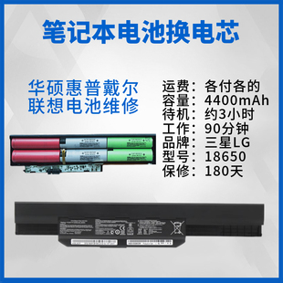 适用华硕A53E A32-K53 A41-K56 X450J X550E笔记本电池维修换电池